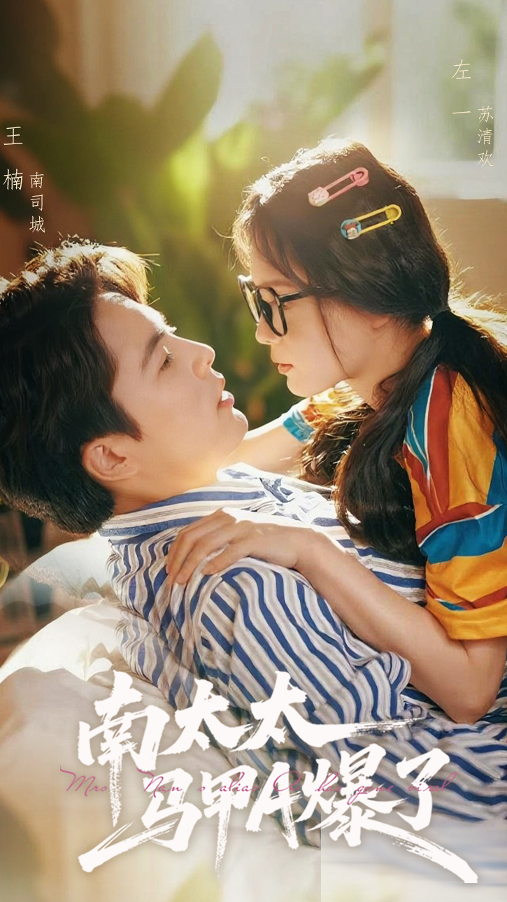 南太太马甲A爆了