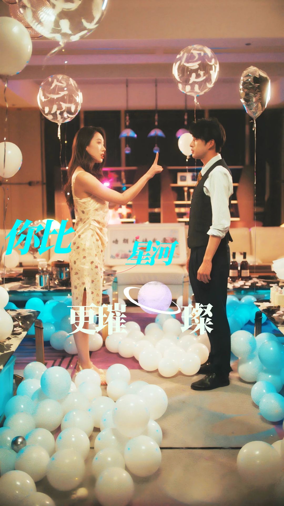 你比星河更璀璨