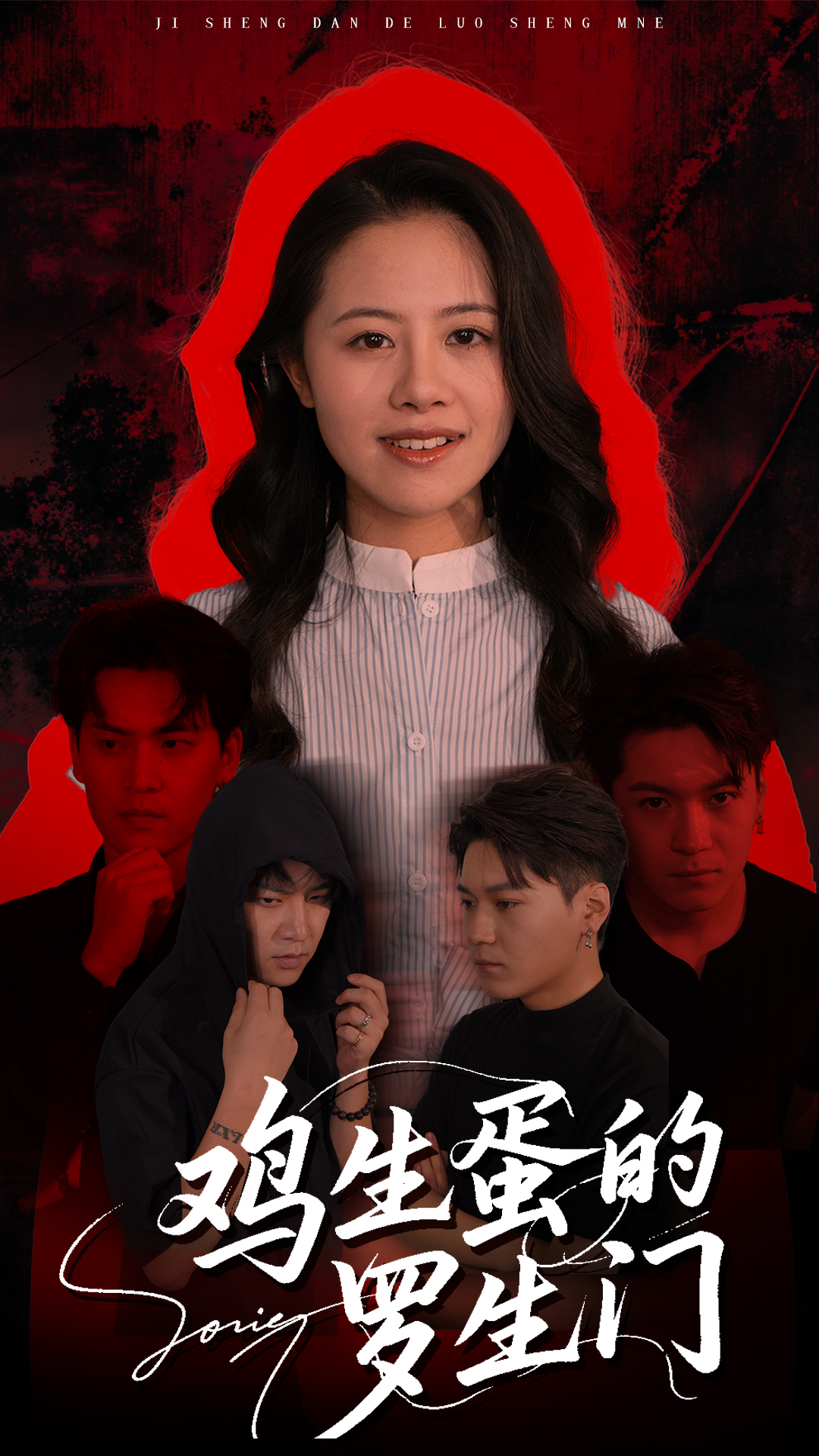 鸡生蛋的罗生门