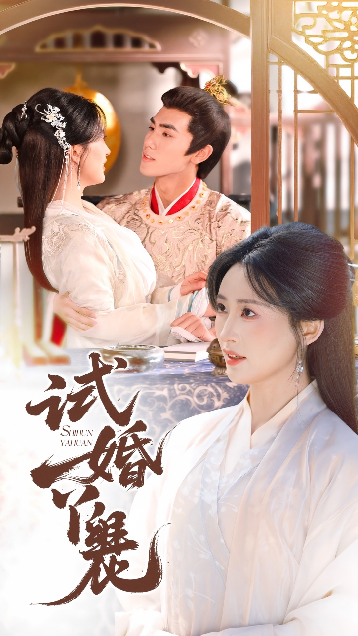 锦帕误春风
