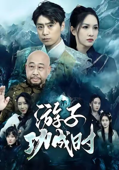 九州听令：我无敌归来