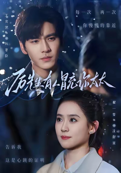 厉先生，有人冒充你太太