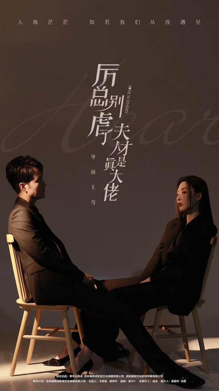 厉总别虐了，夫人才是真大佬