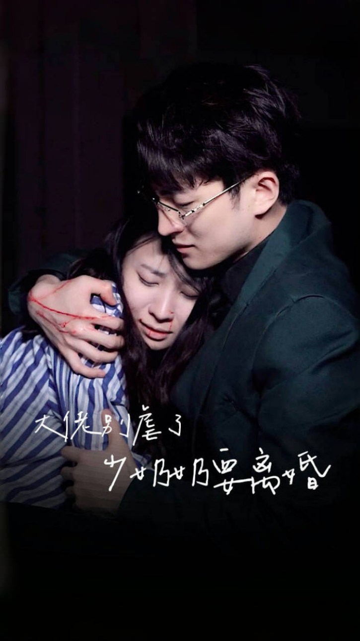 大佬别虐了，少奶奶要离婚