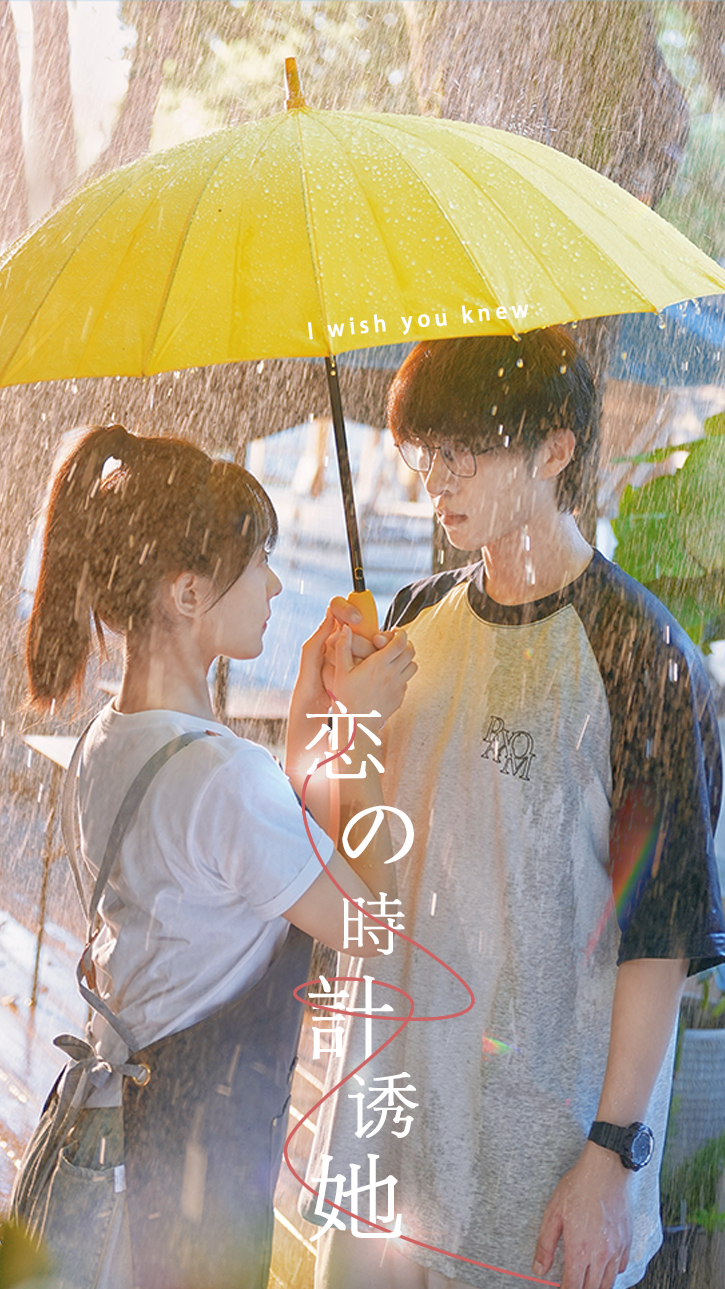 恋の時計 cover