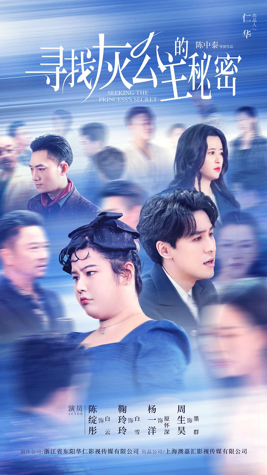 寻找灰公主的秘密