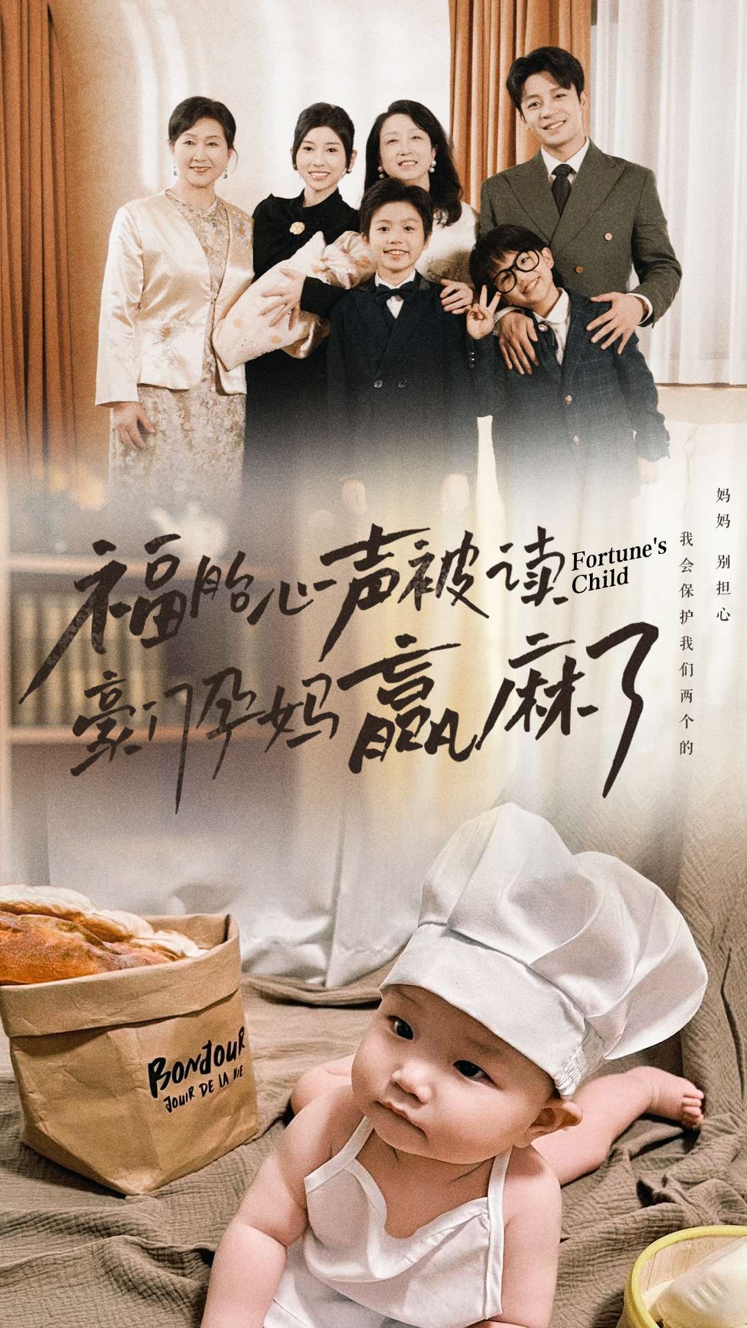 福胎心声被读豪门孕妈赢麻了