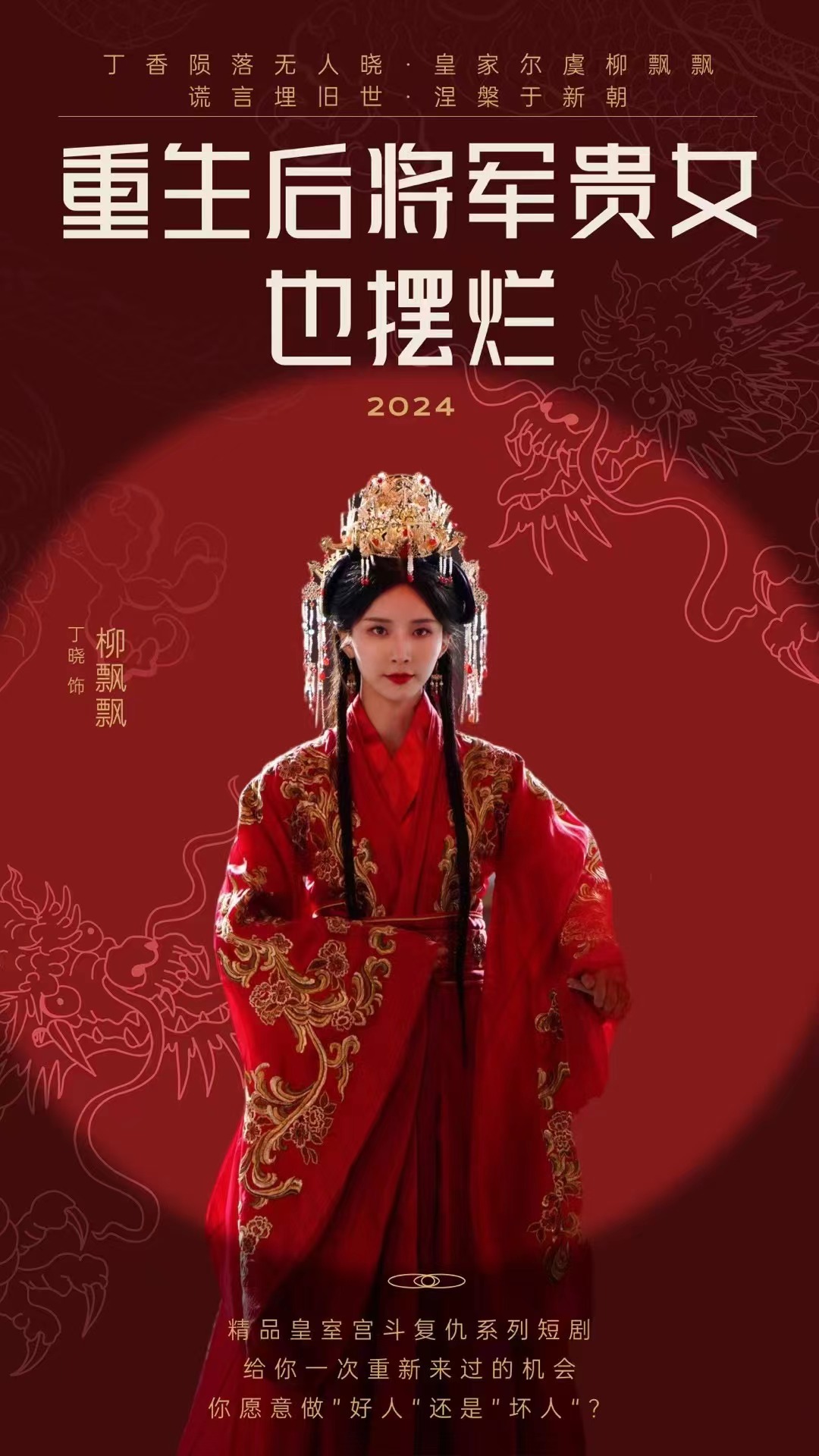 重生后将军贵女也摆烂