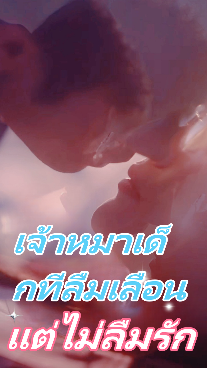 เจ้าหมาเด็กที่ลืมเลือน แต่ไม่ลืมรัก cover