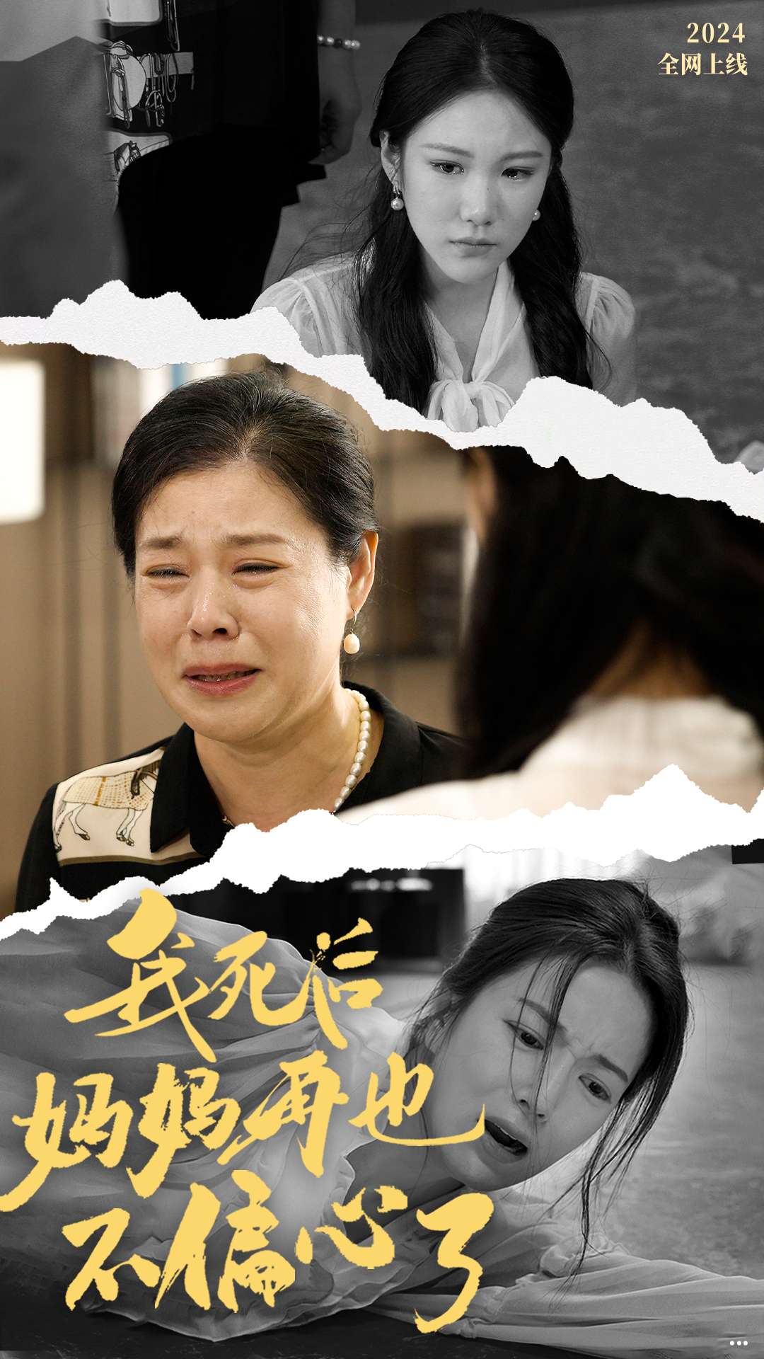 我死后妈妈再也不偏心了