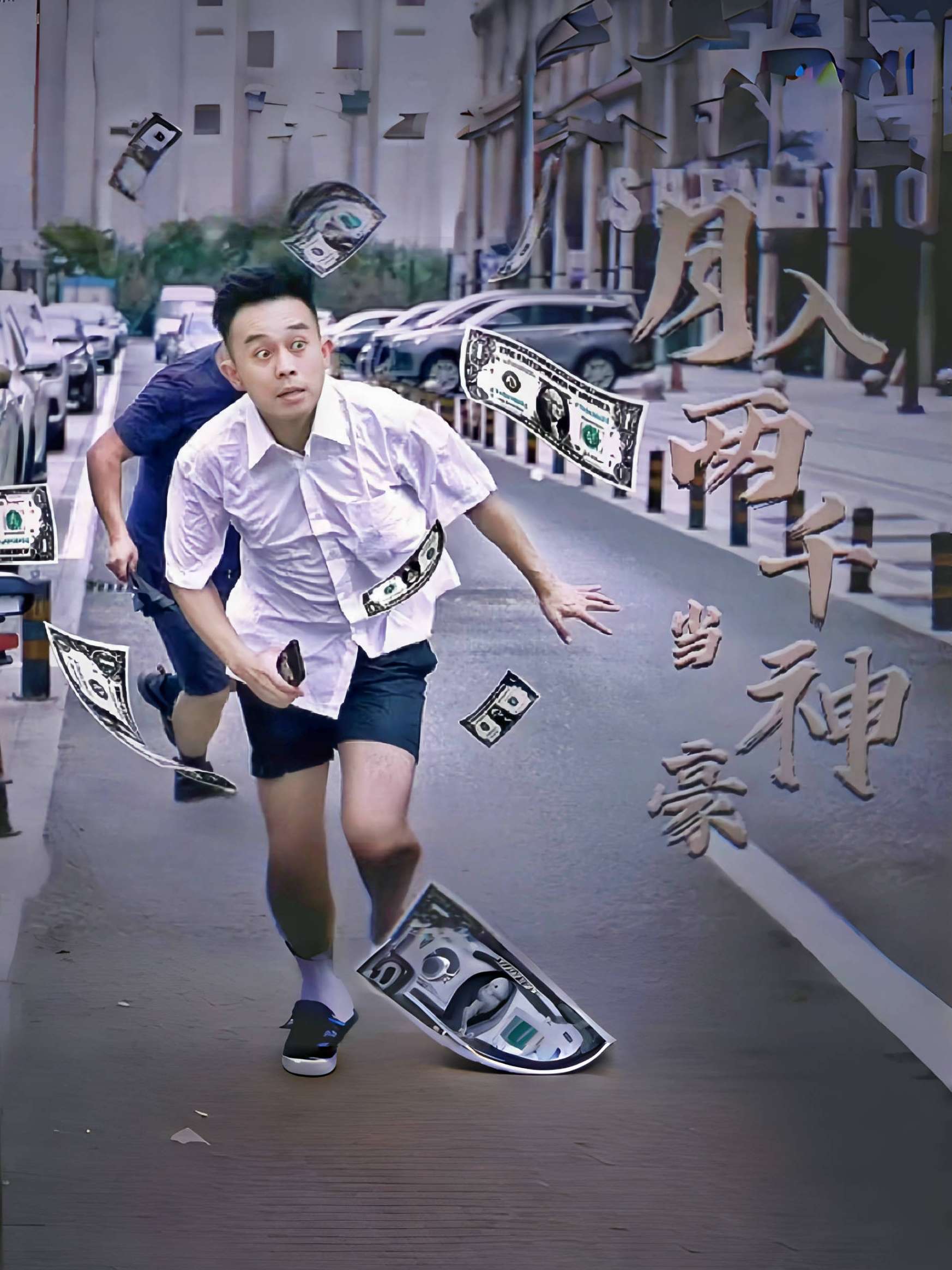 月入两千当神豪