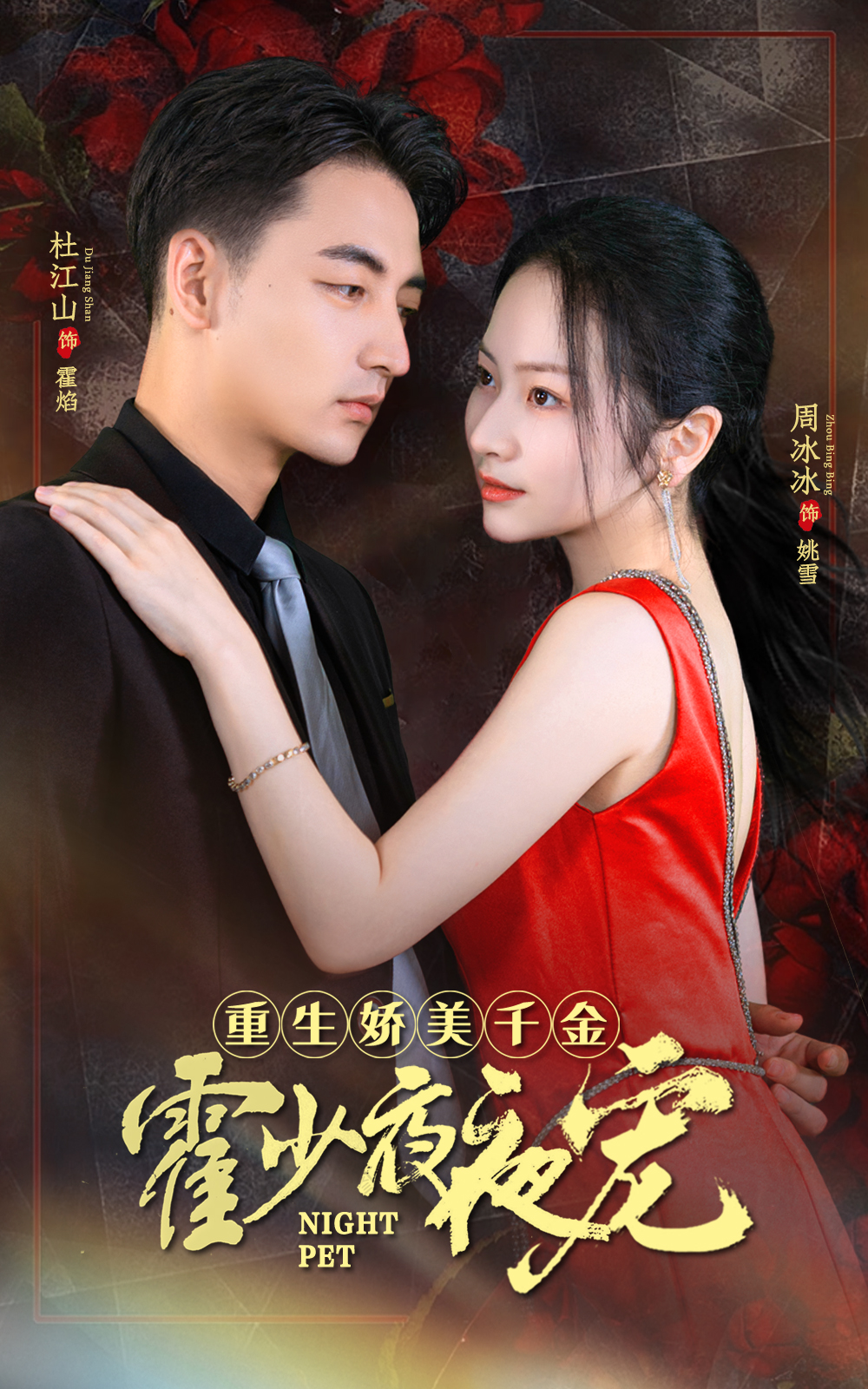 重生娇妻霍少夜夜宠