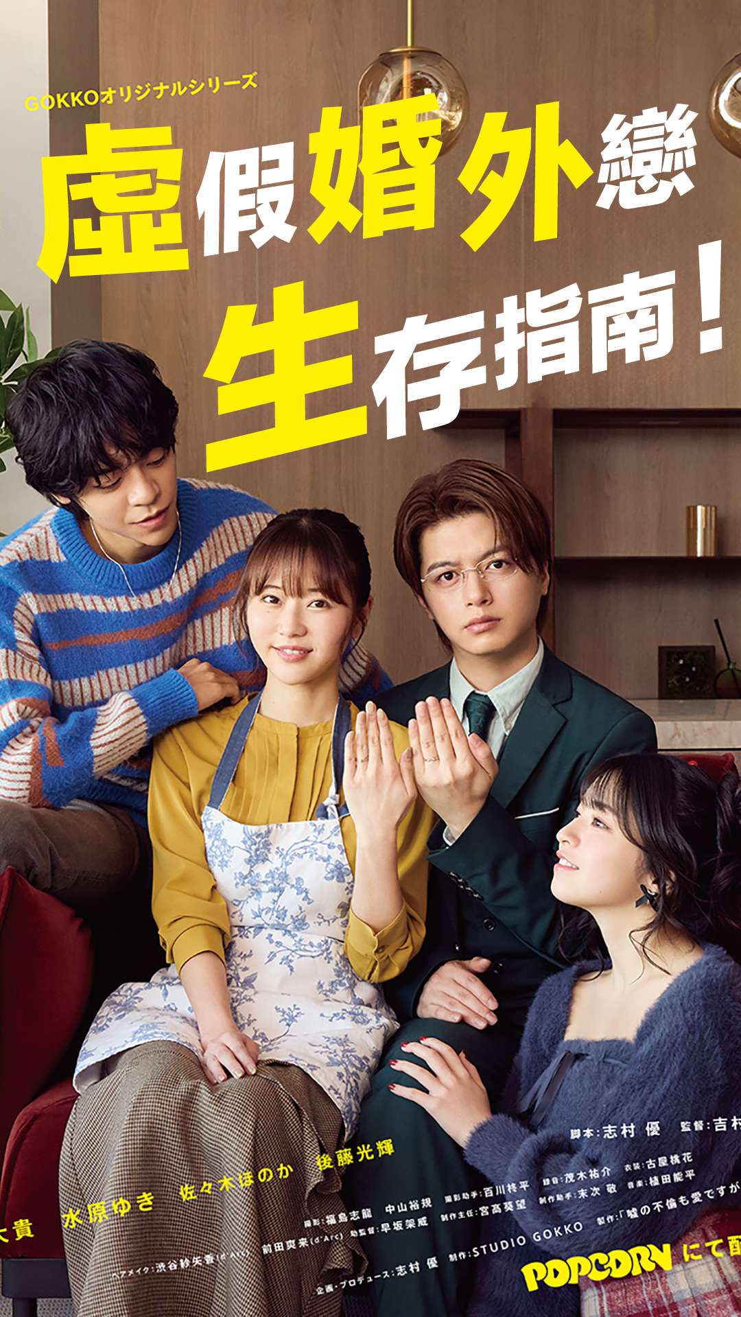 虚假婚外恋生存指南