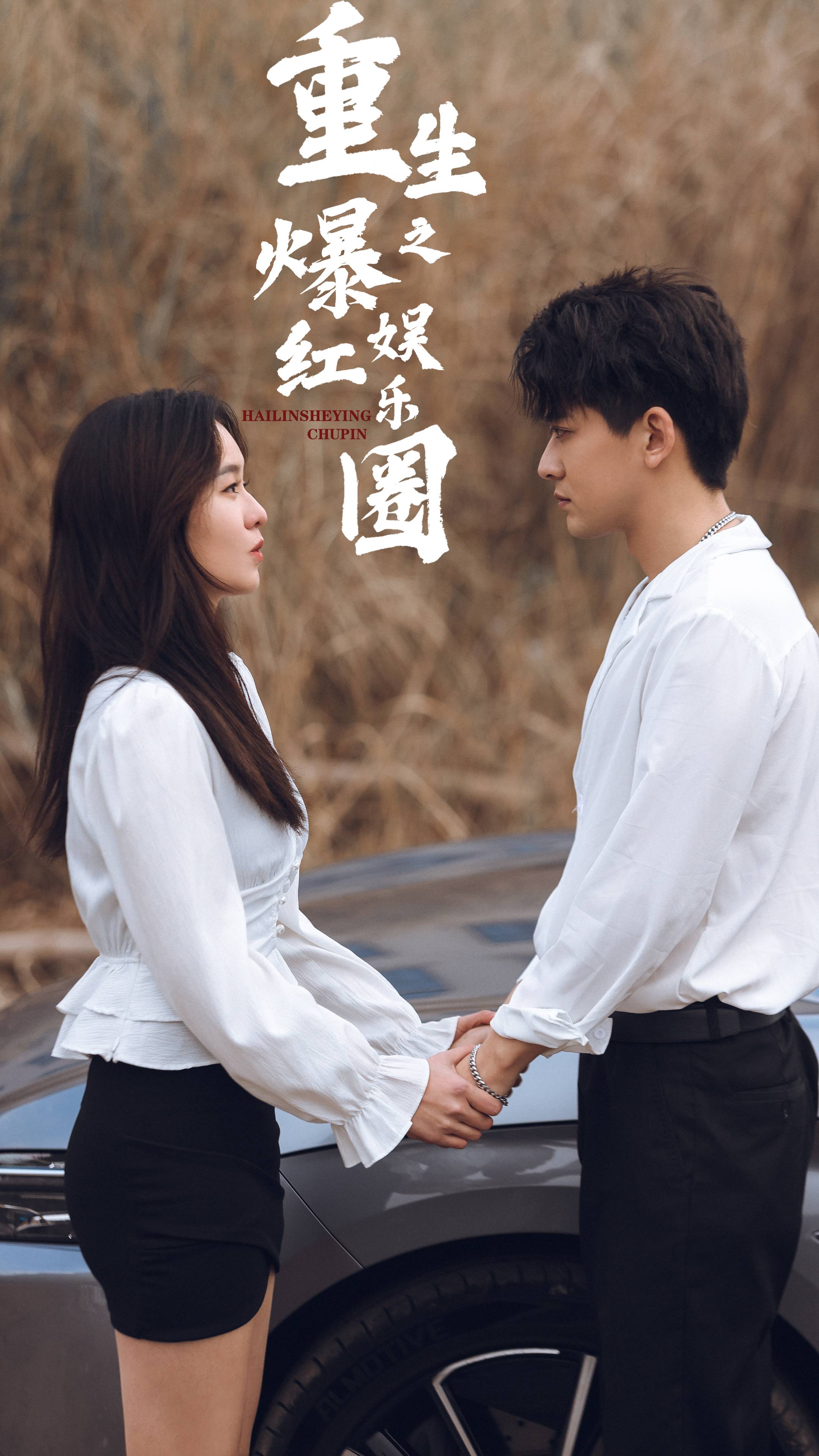 重生之我是娱乐圈天后