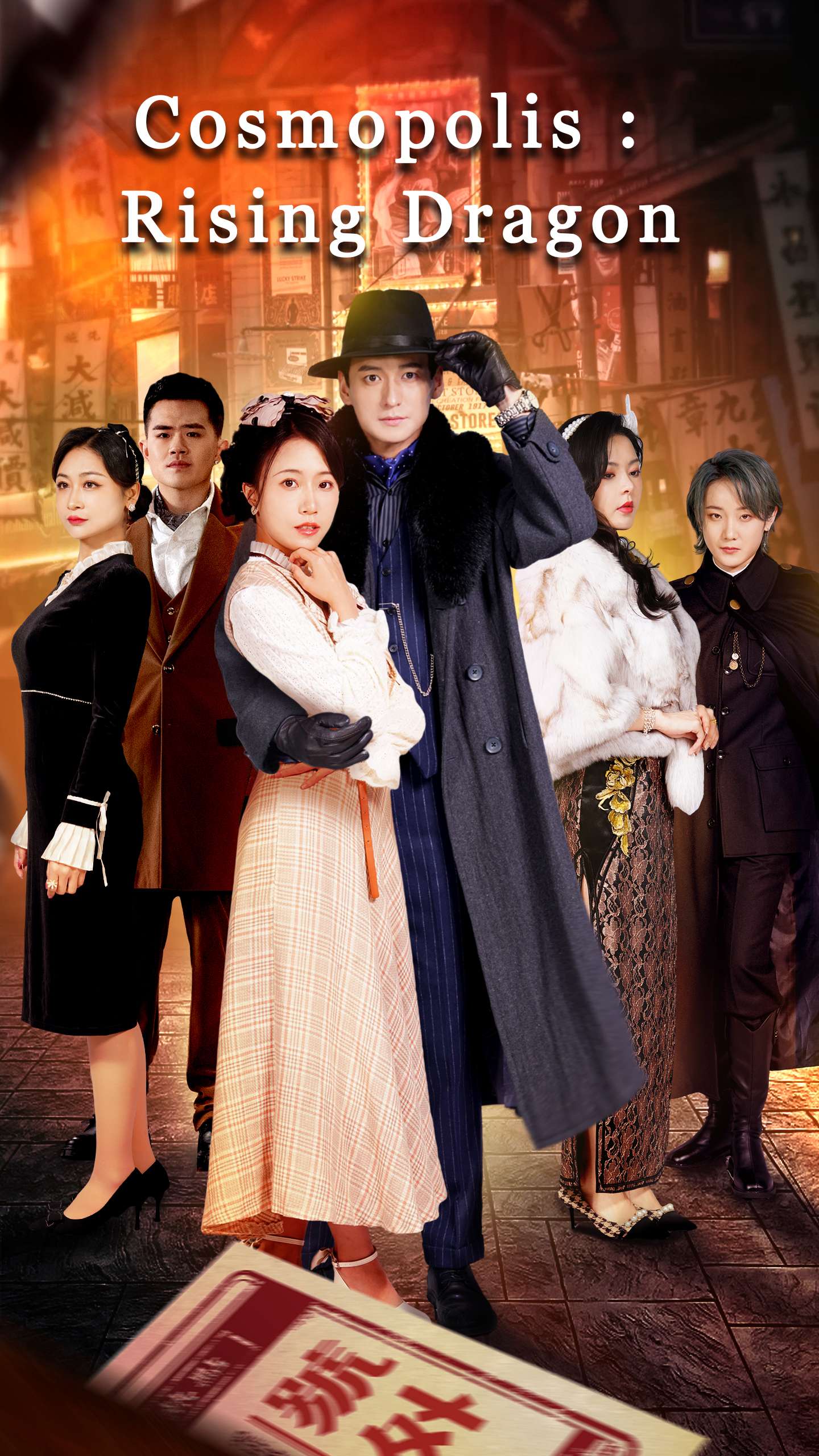 Cosmopolis: Rising Dragon