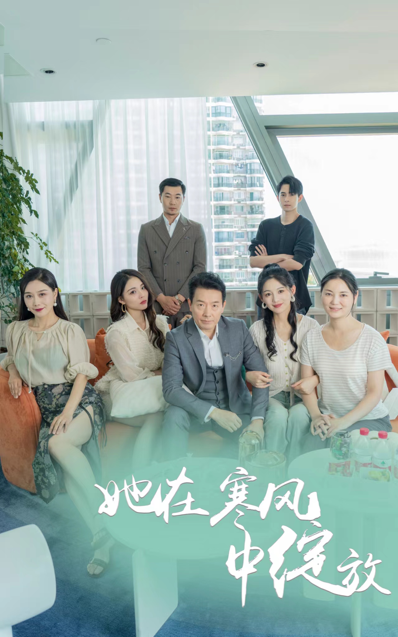 她在寒风中绽放