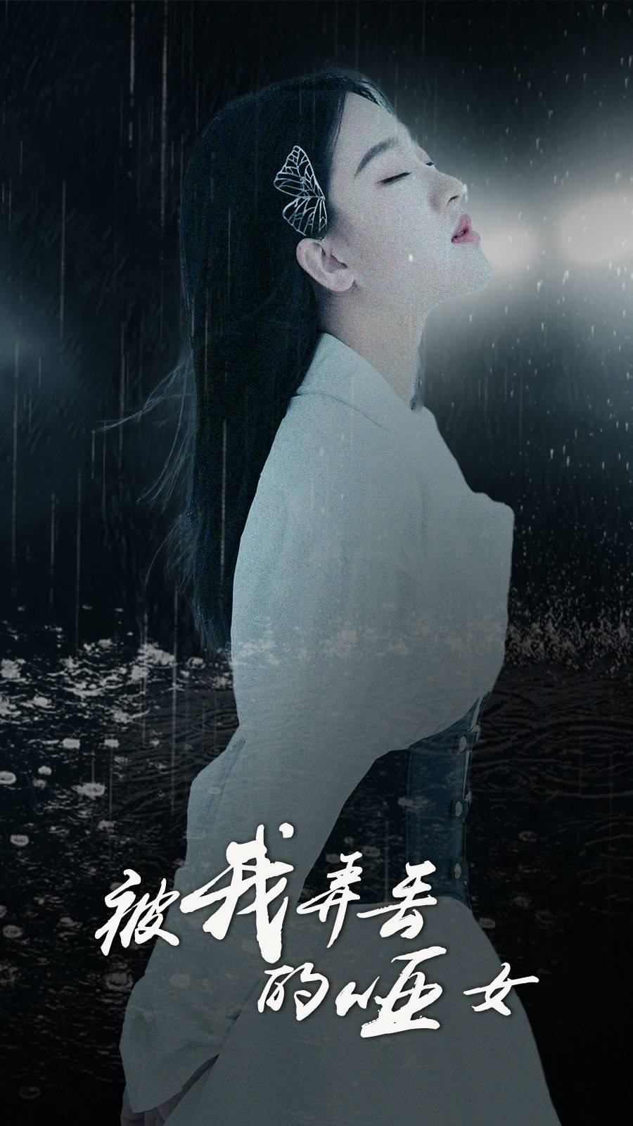 被我弄丢的哑女