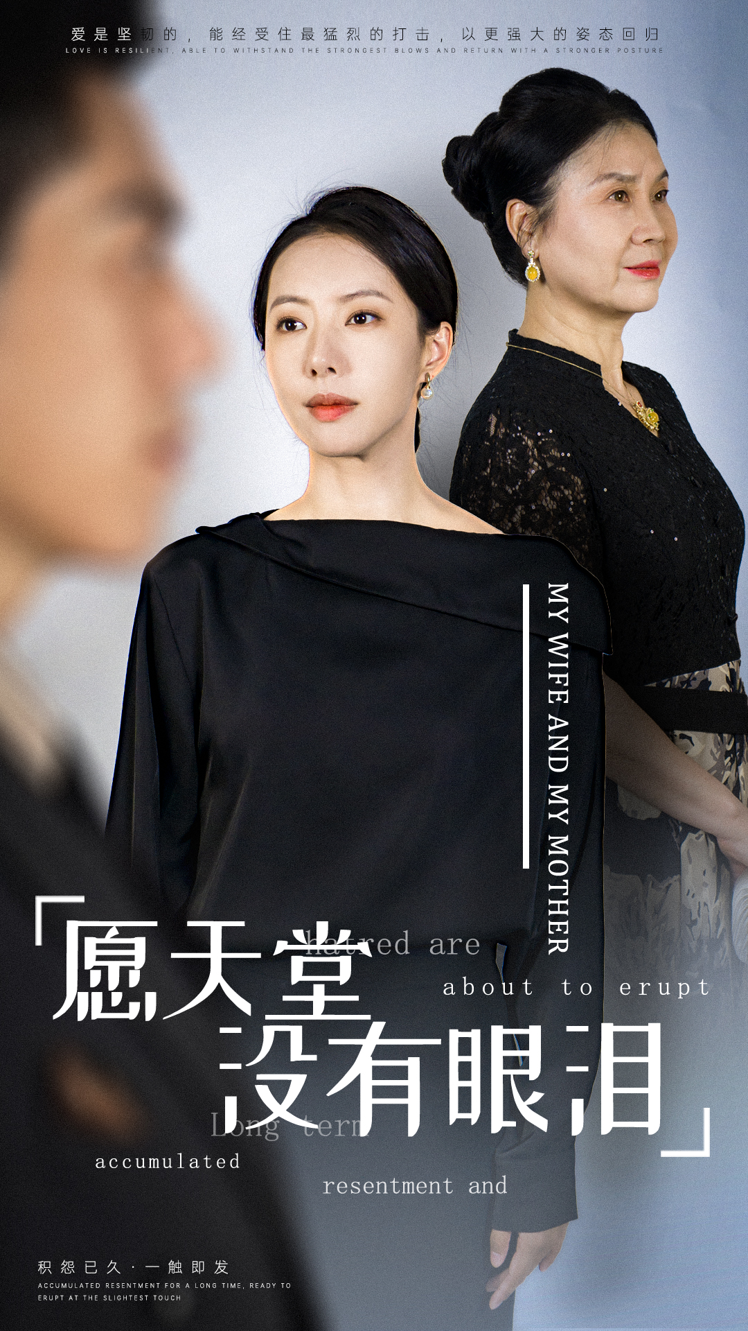 愿天堂没有眼泪