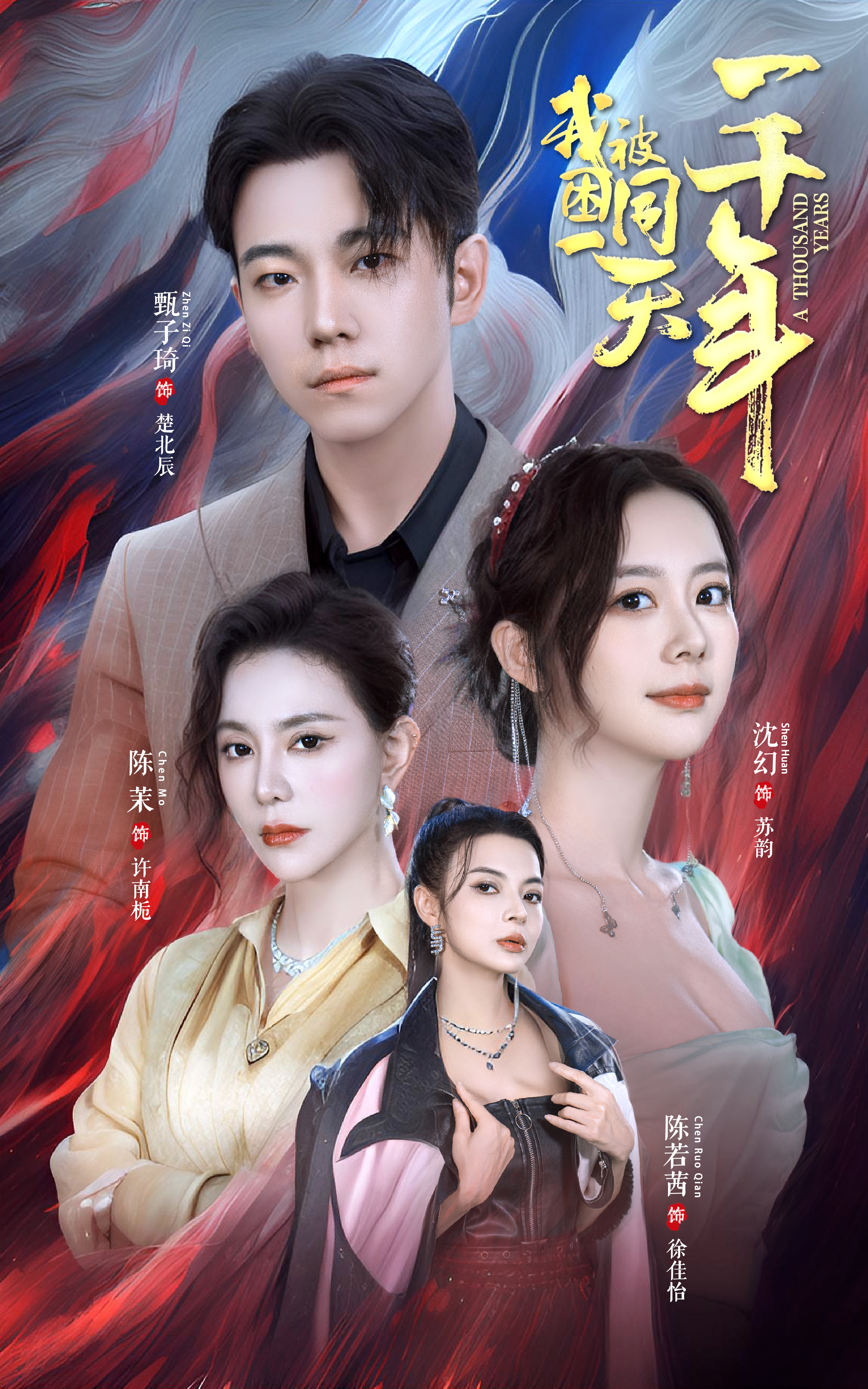 我被困同一天一千年