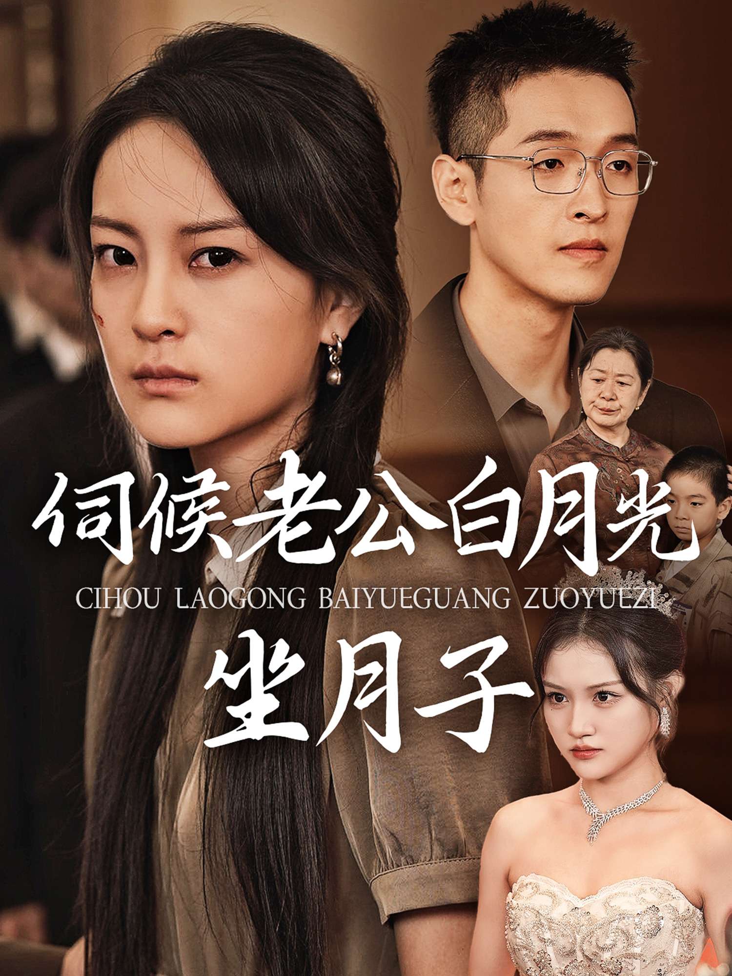 伺候老公白月光坐月子