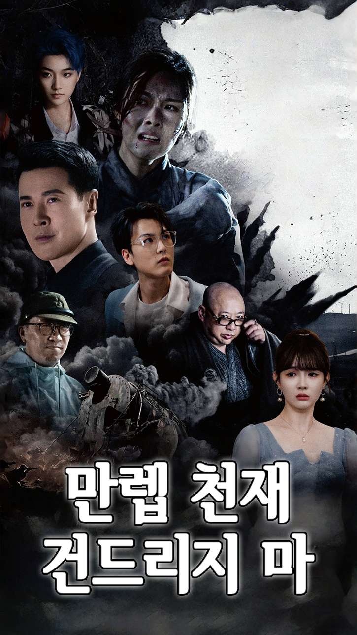 만렙 천재, 건드리지 마 cover